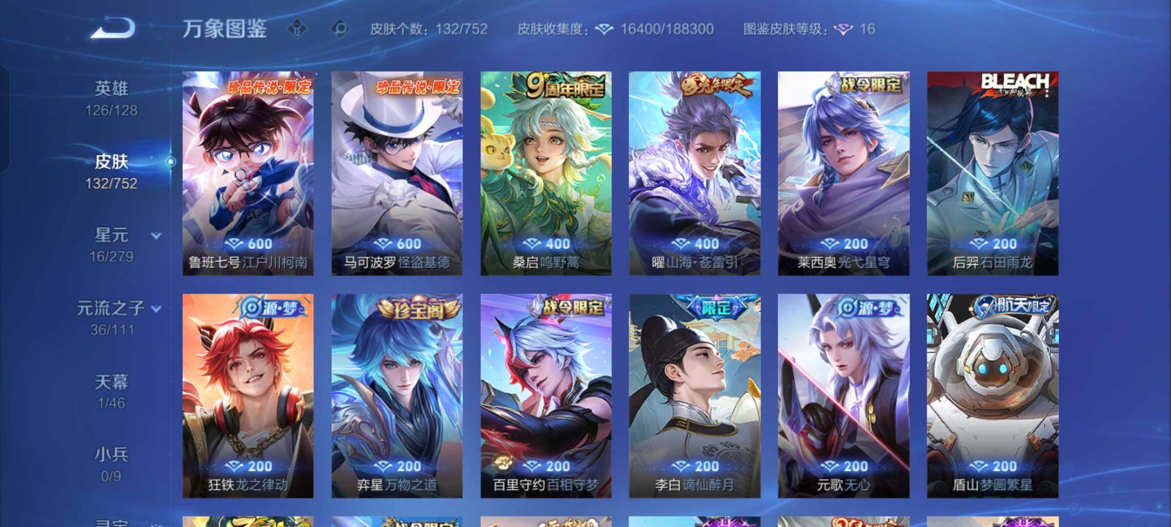 WZCMW429191王者荣耀账号详情图6