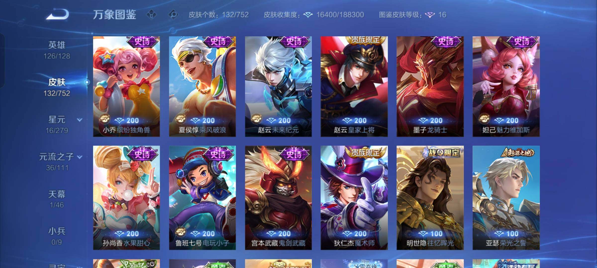 WZCMW429191王者荣耀账号详情图8