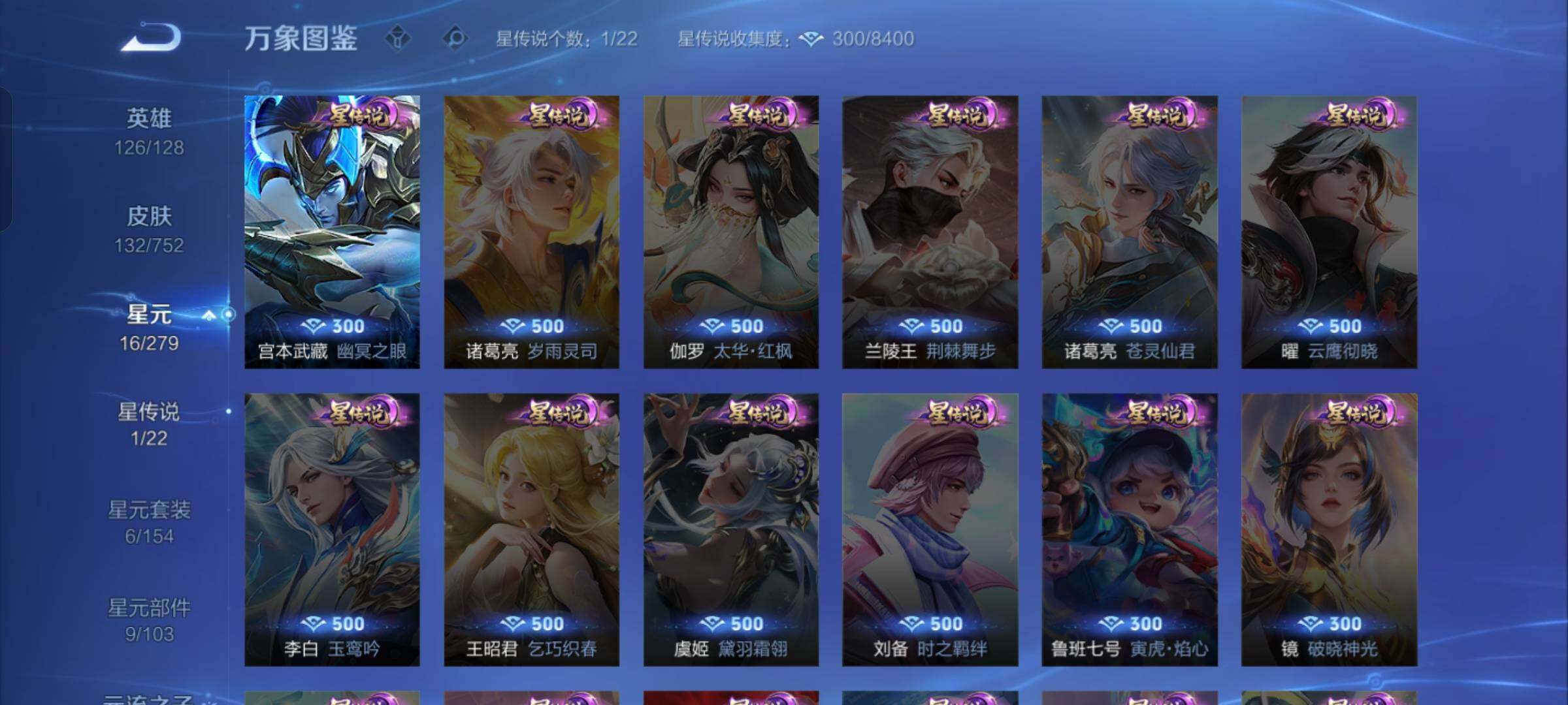 WZCMW429191王者荣耀账号详情图9