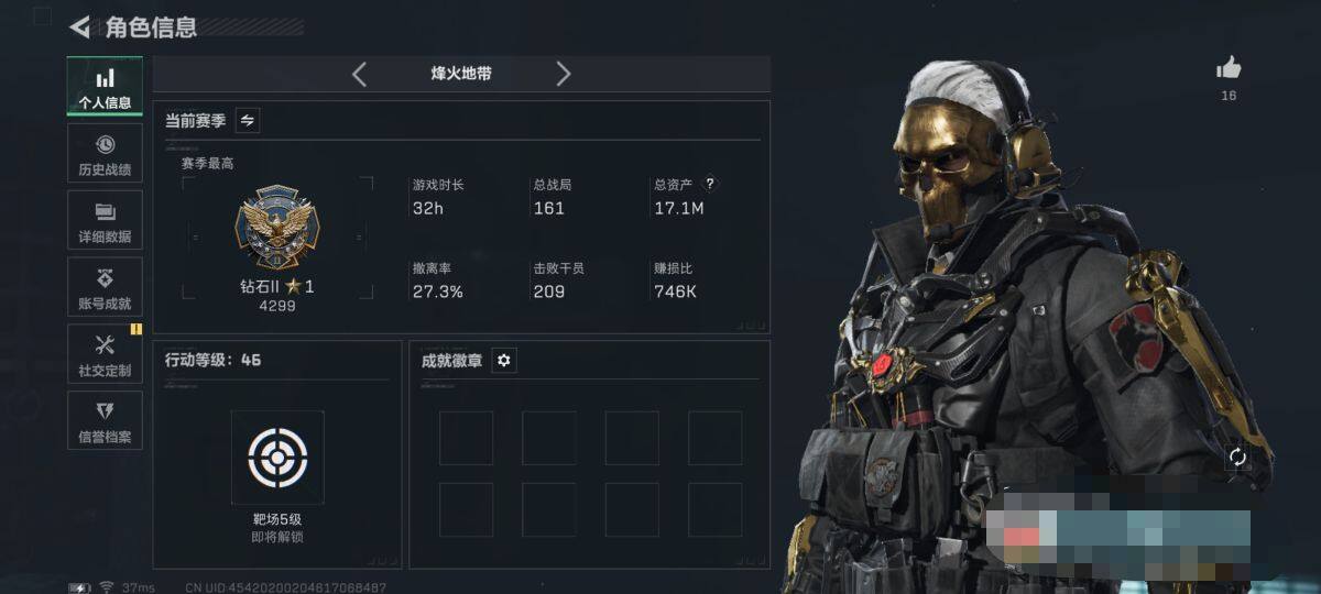 SJZEY44099三角洲行动账号详情图3