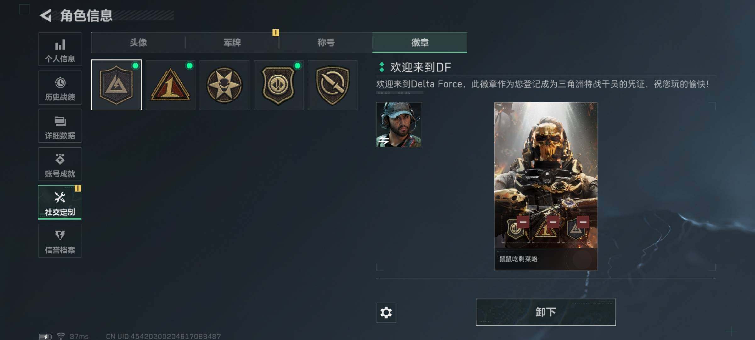 SJZEY44099三角洲行动账号详情图5