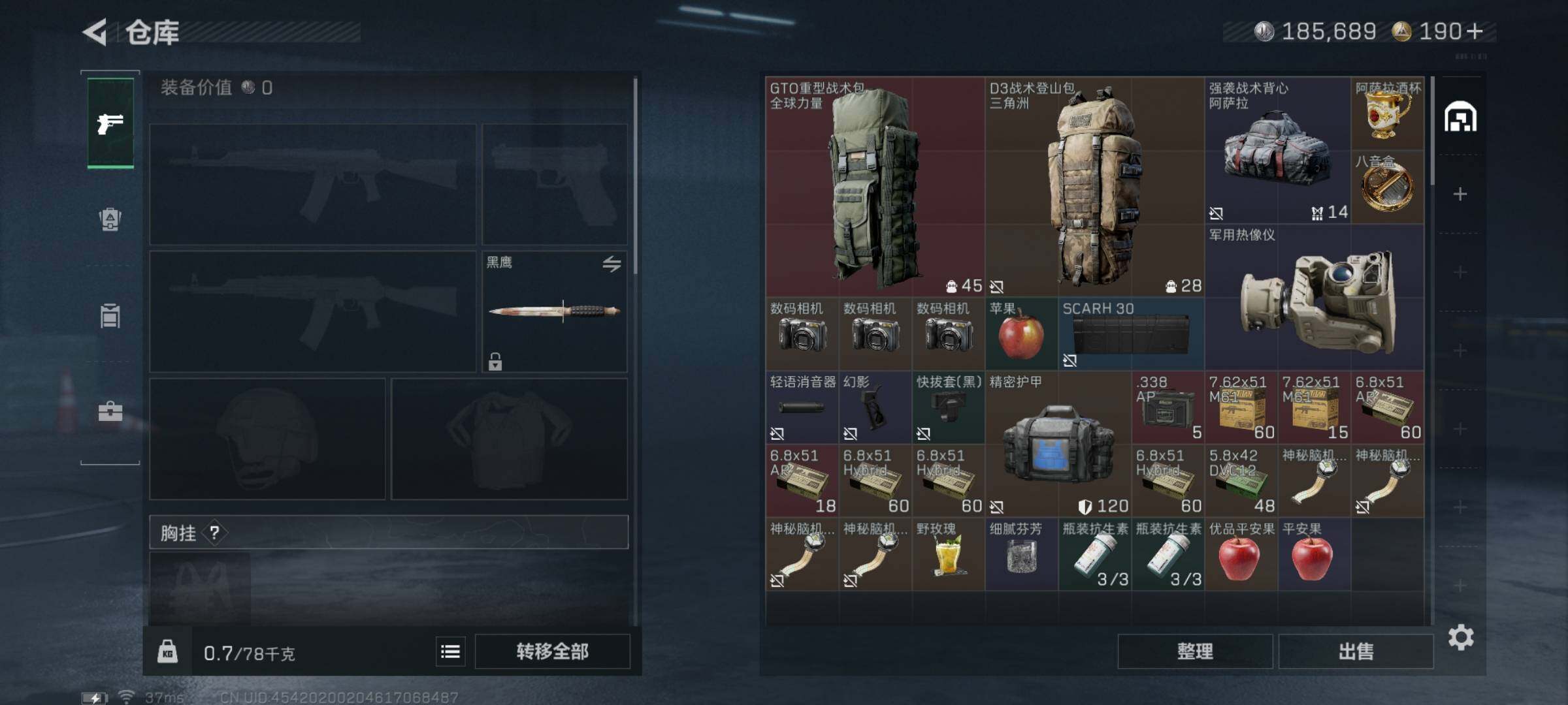 SJZEY44099三角洲行动账号详情图7