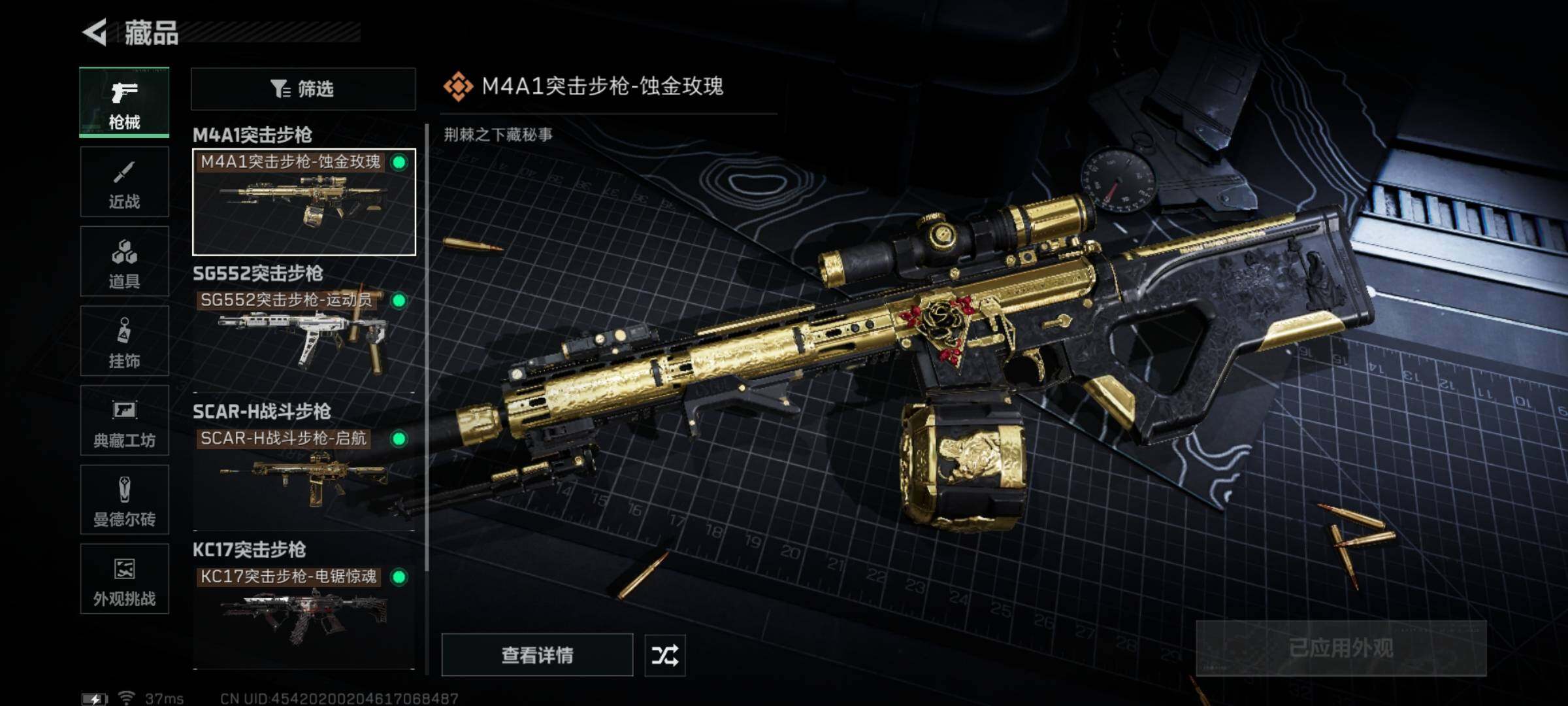 SJZEY44099三角洲行动账号详情图10