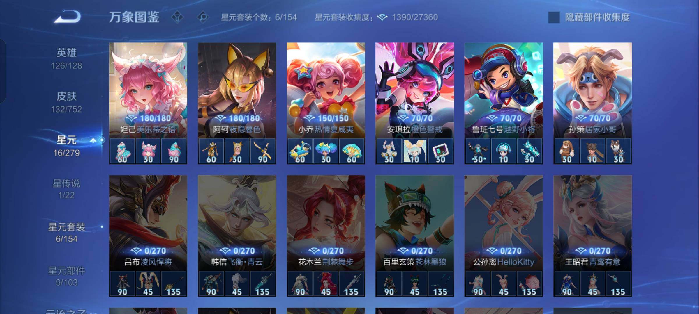 WZCMW429191王者荣耀账号详情图10