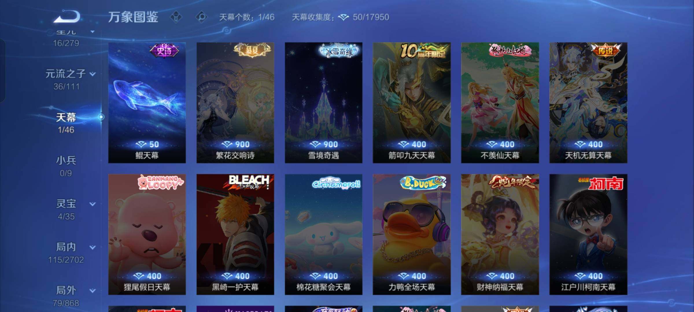 WZCMW429191王者荣耀账号详情图12