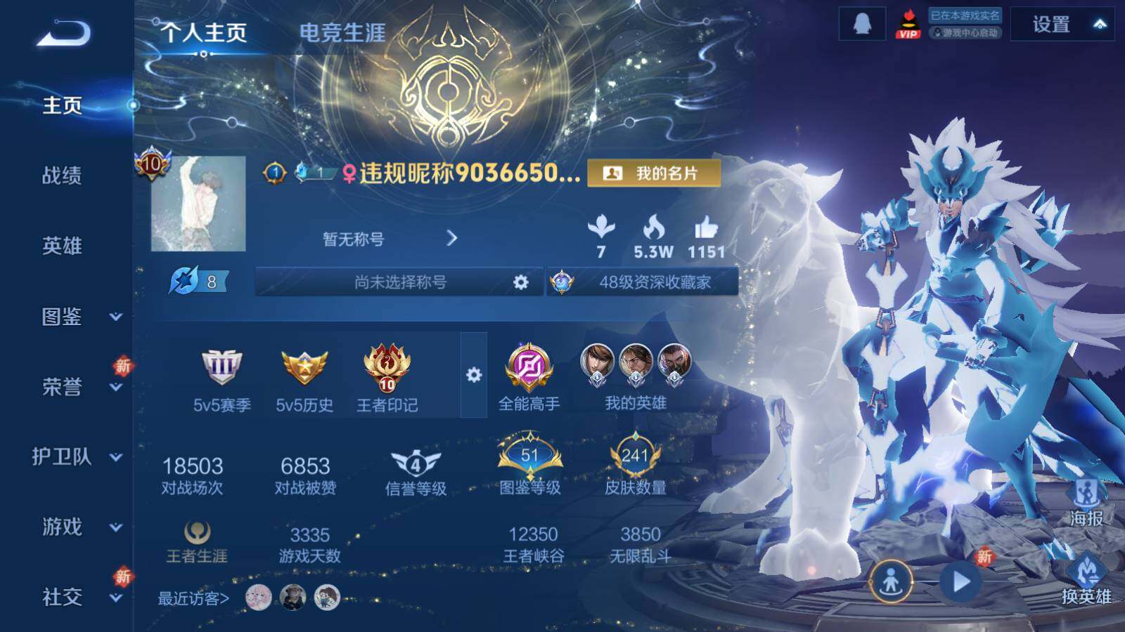 WZCMW434886王者荣耀账号详情图6