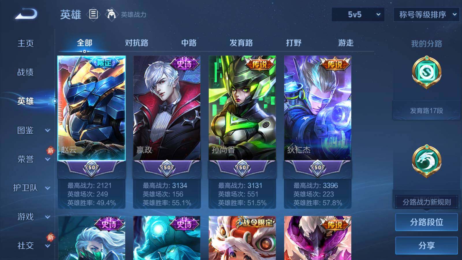 WZCMW434886王者荣耀账号详情图7