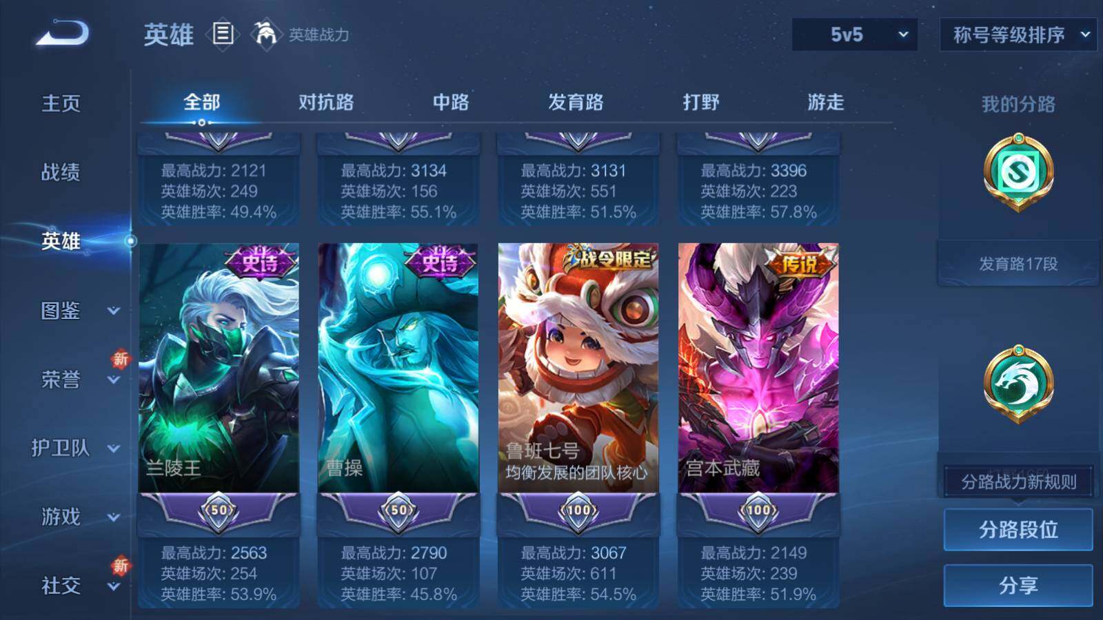 WZCMW434886王者荣耀账号详情图8