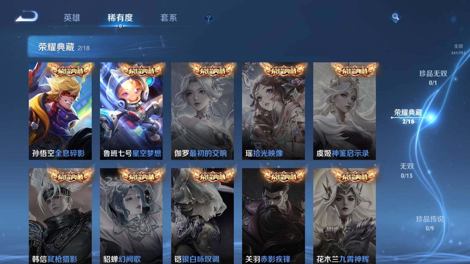 WZCMW434886王者荣耀账号详情图9