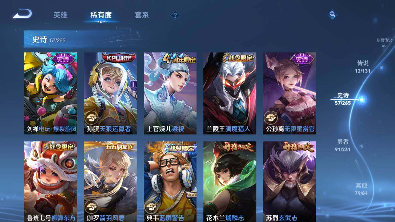 WZCMW434886王者荣耀账号详情图12