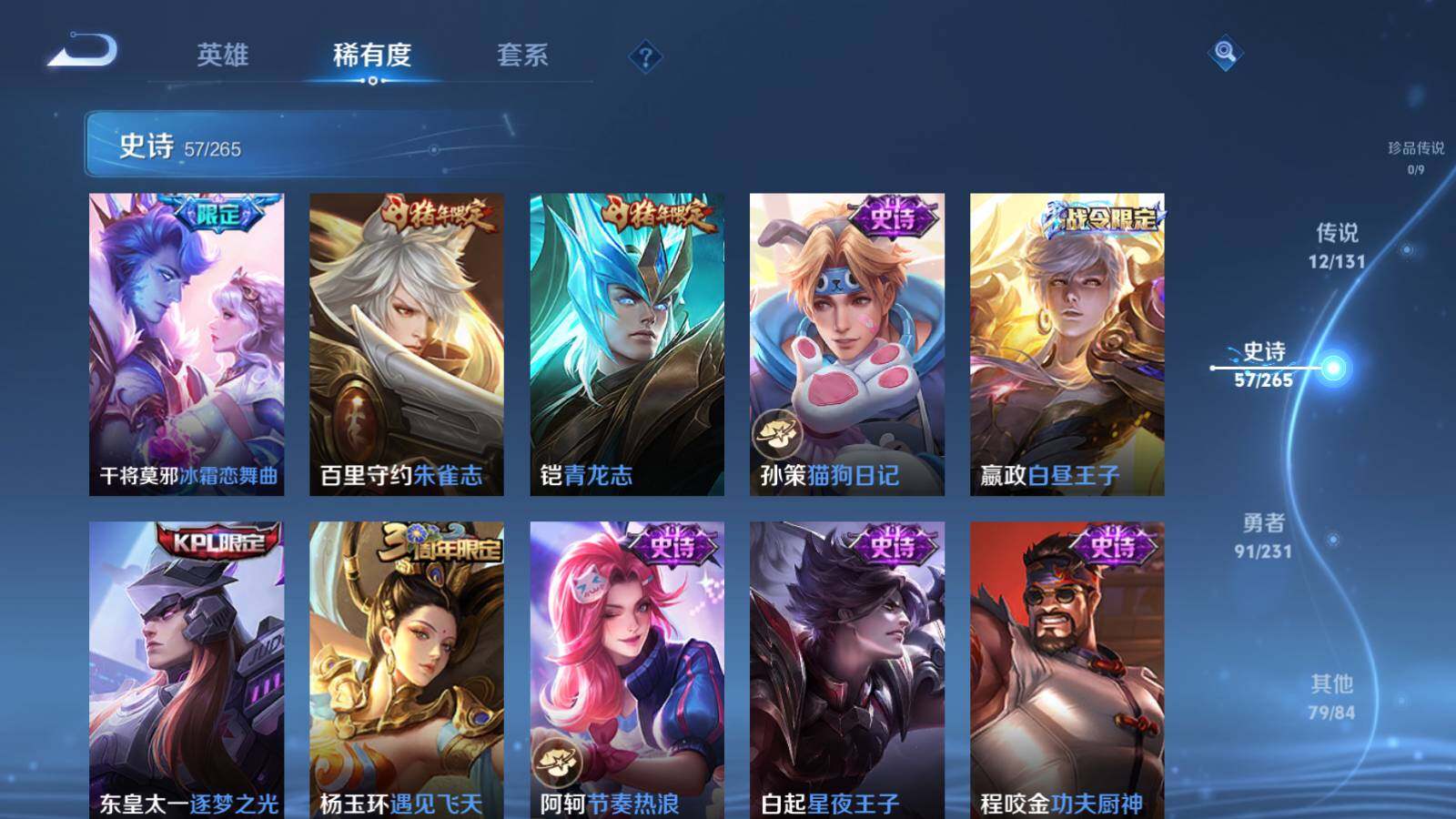 WZCMW434886王者荣耀账号详情图13