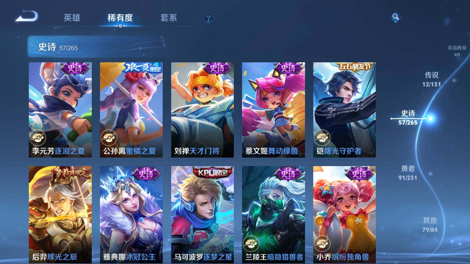 WZCMW434886王者荣耀账号详情图14