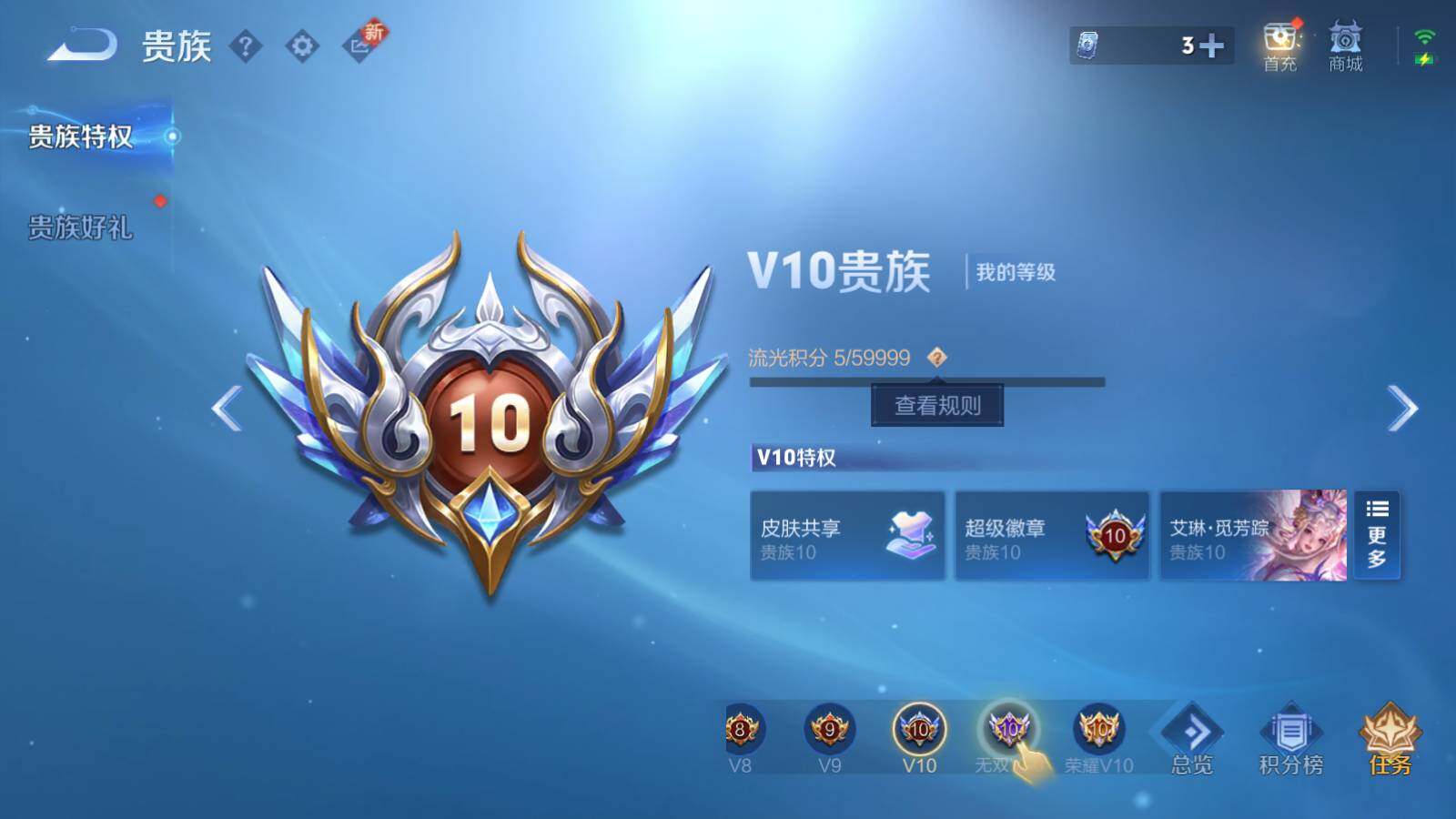 WZCMW434886王者荣耀账号详情图18