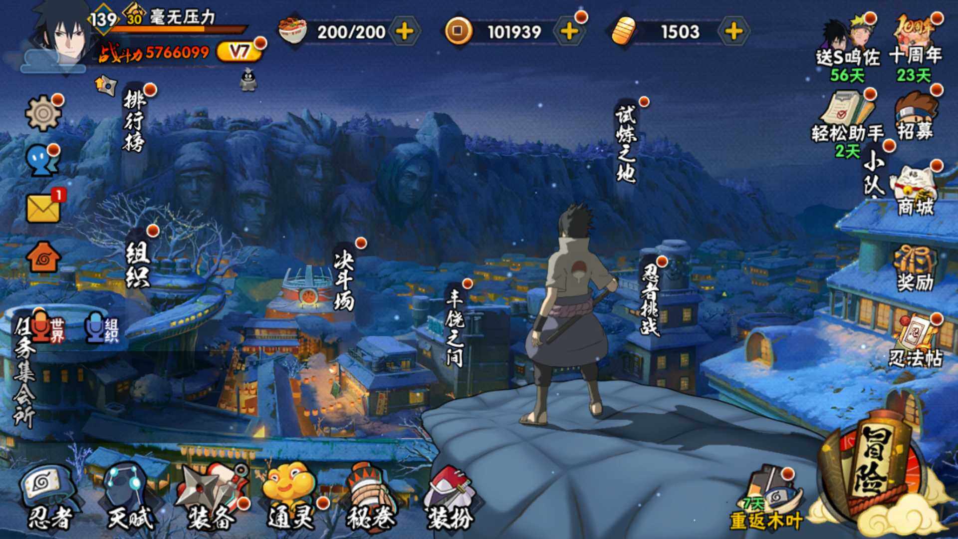 HYLFY41181火影忍者账号详情图3 HYLFY41181火影忍者账号详情图3