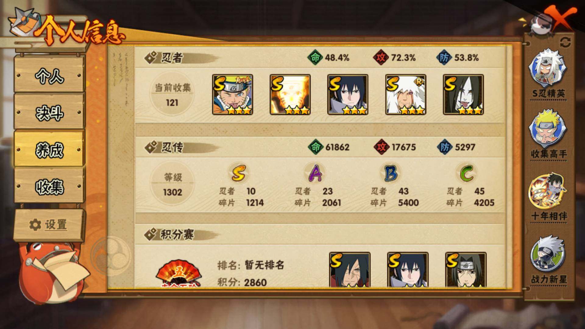 HYLFY41181火影忍者账号详情图4 HYLFY41181火影忍者账号详情图4