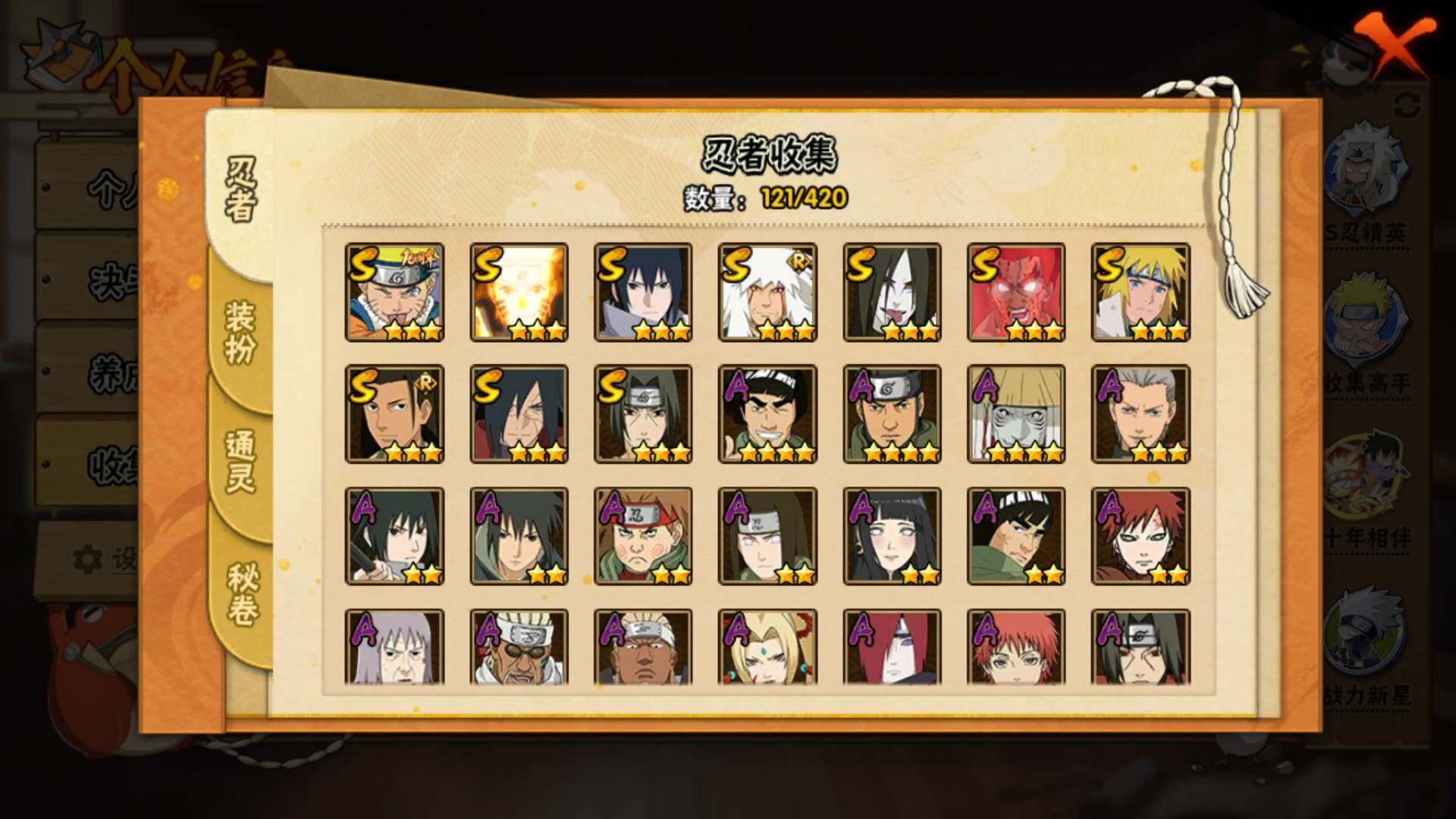 HYLFY41181火影忍者账号详情图5 HYLFY41181火影忍者账号详情图5