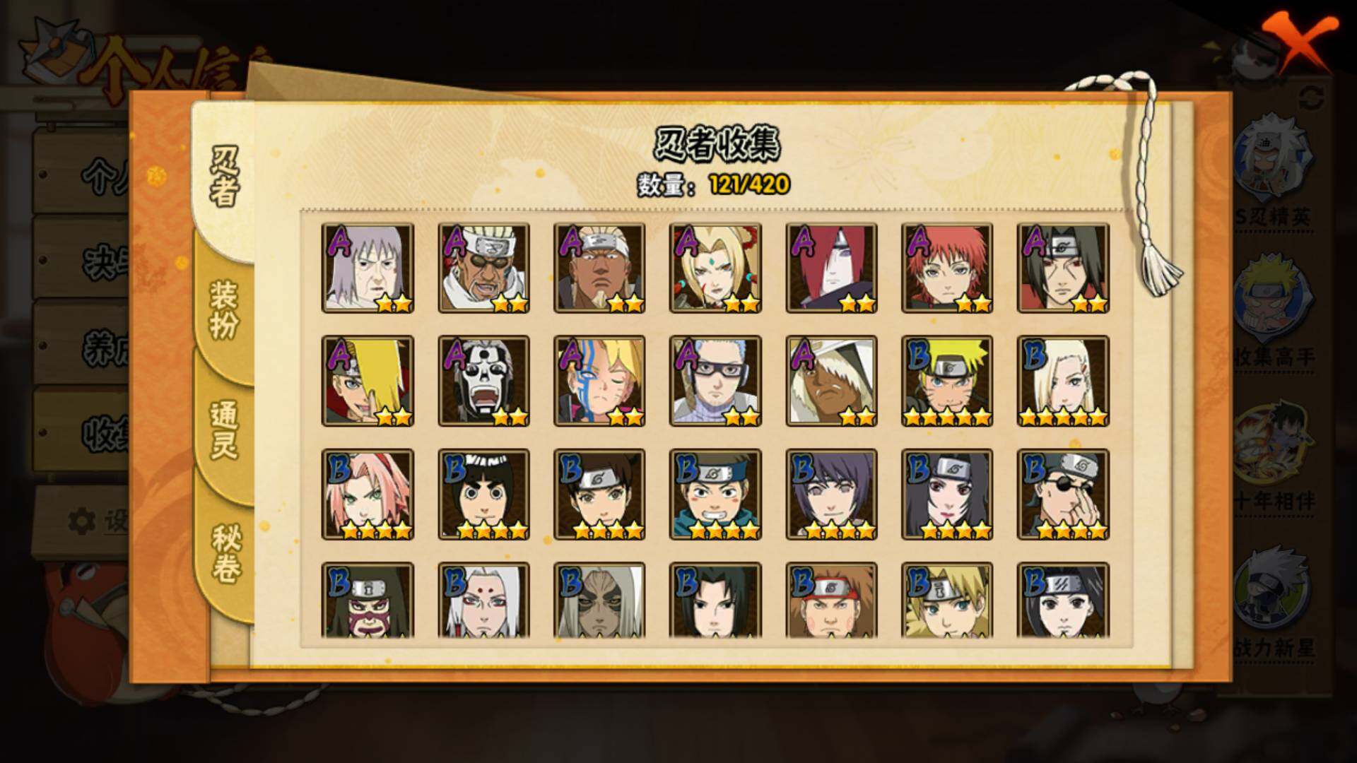 HYLFY41181火影忍者账号详情图6 HYLFY41181火影忍者账号详情图6