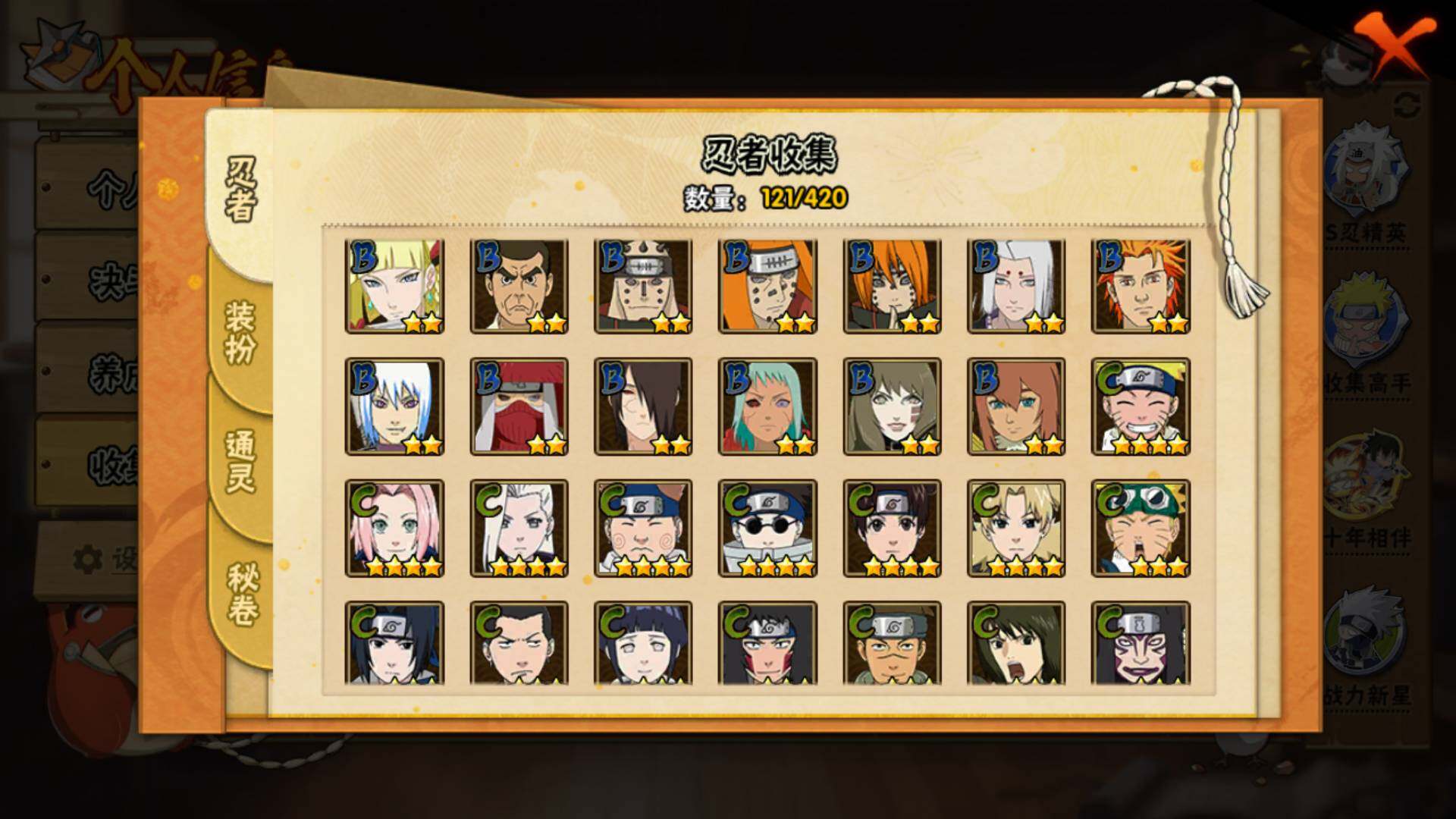 HYLFY41181火影忍者账号详情图8 HYLFY41181火影忍者账号详情图8