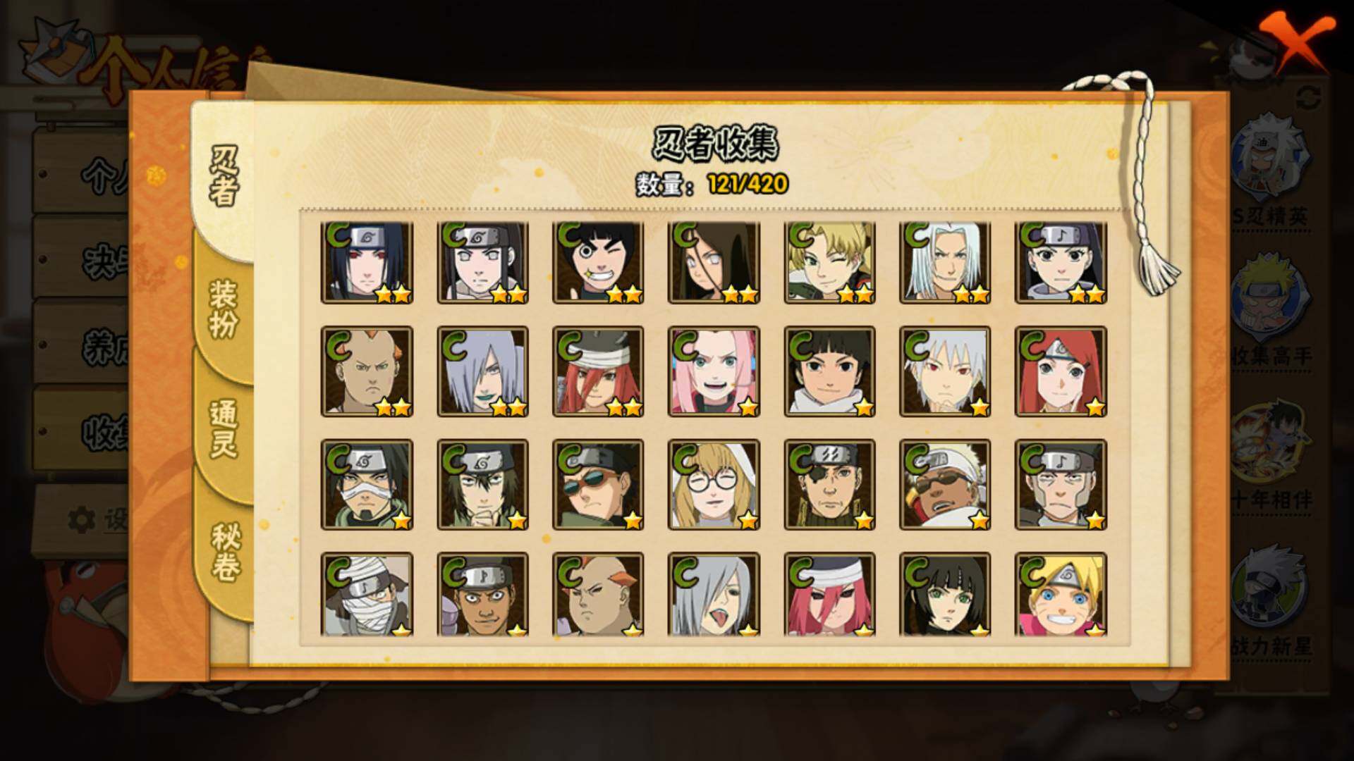 HYLFY41181火影忍者账号详情图9 HYLFY41181火影忍者账号详情图9