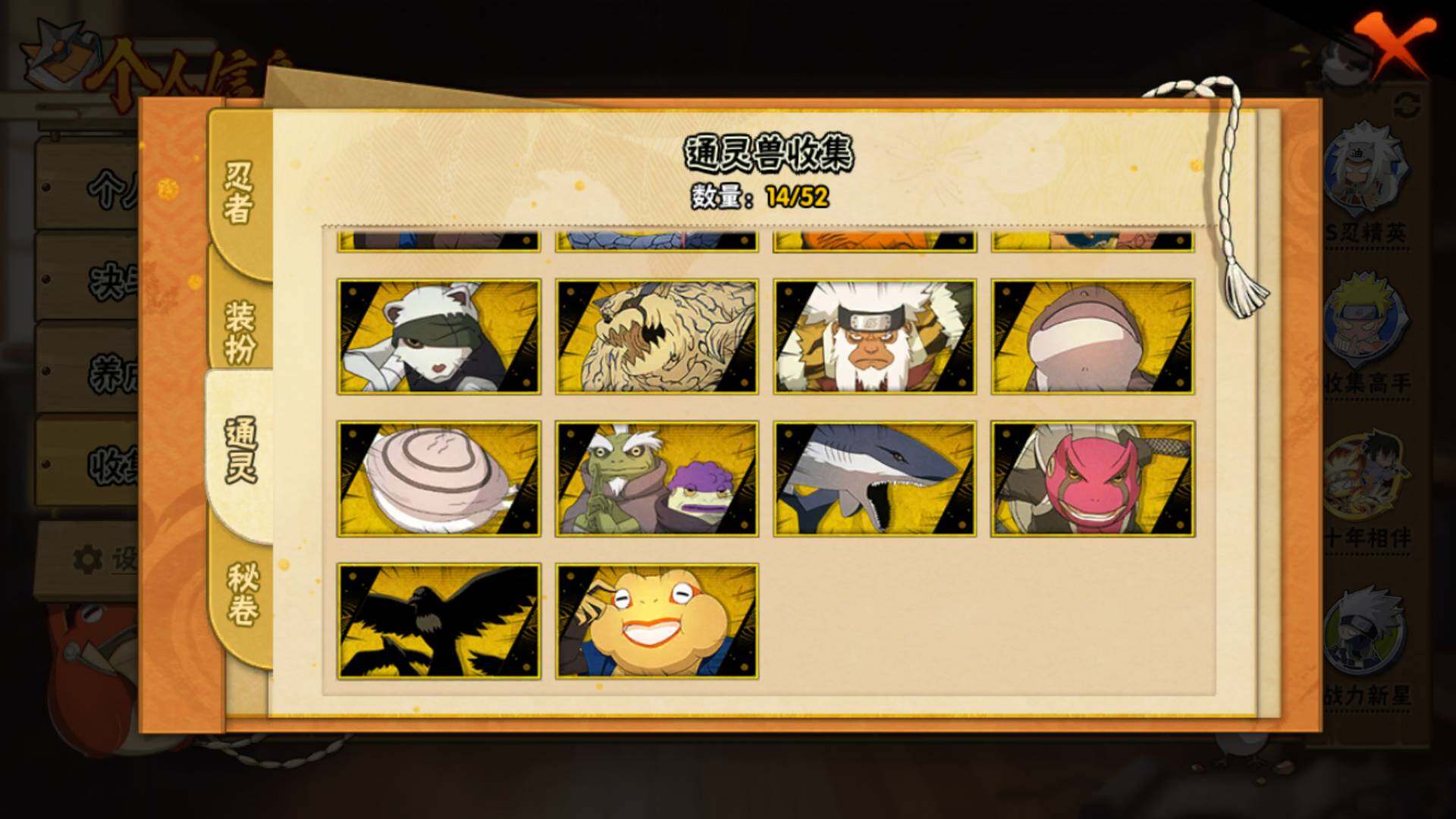 HYLFY41181火影忍者账号详情图12 HYLFY41181火影忍者账号详情图12