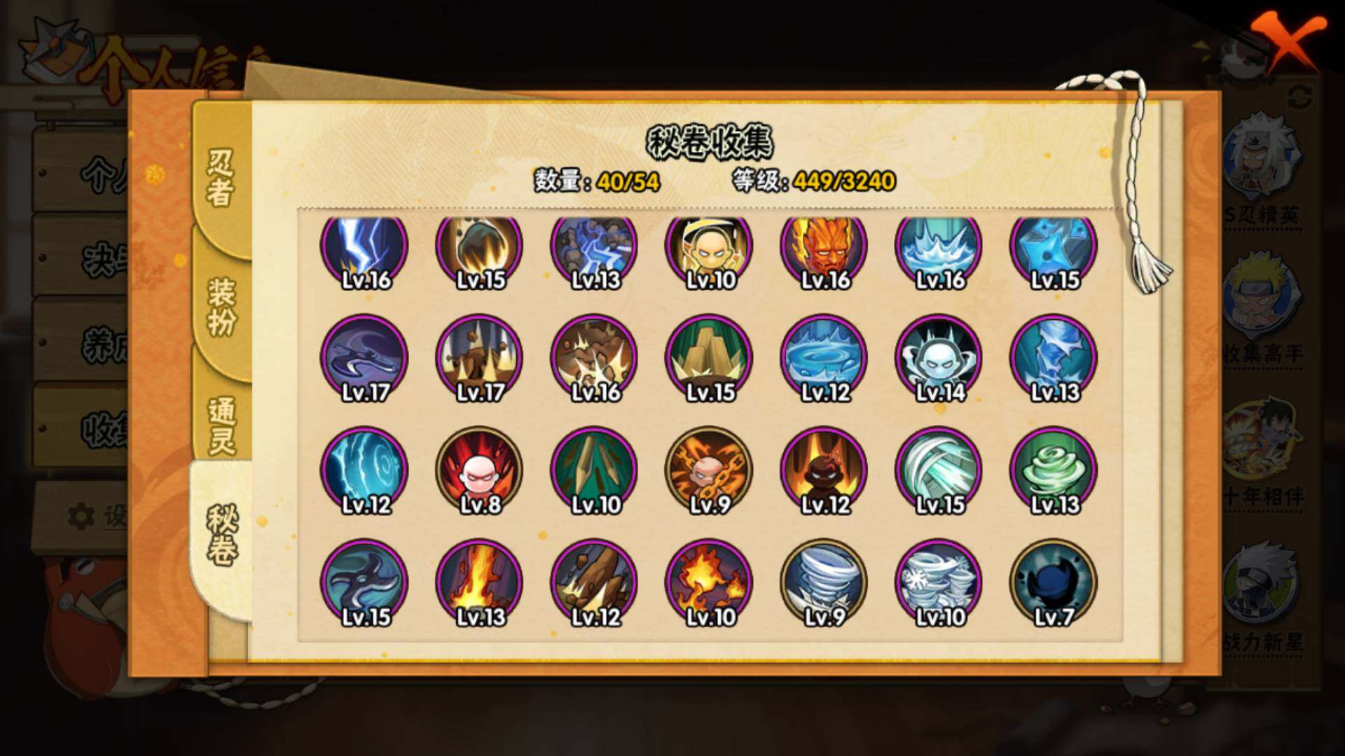 HYLFY41181火影忍者账号详情图13 HYLFY41181火影忍者账号详情图13