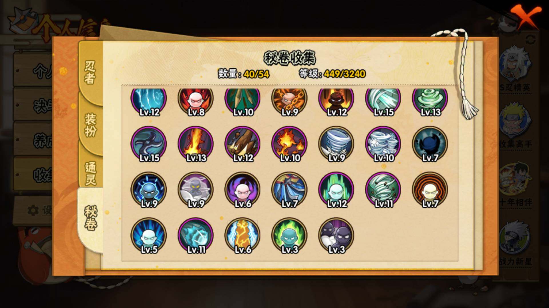 HYLFY41181火影忍者账号详情图14 HYLFY41181火影忍者账号详情图14