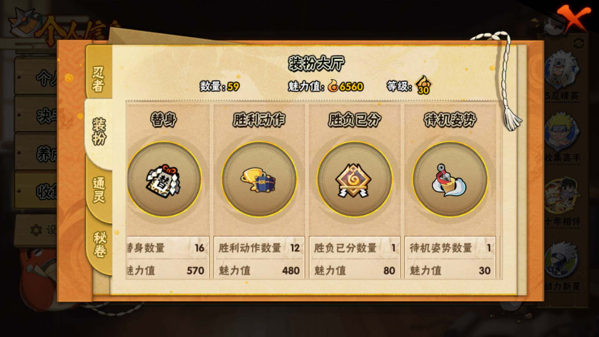 HYLFY41181火影忍者账号详情图16 HYLFY41181火影忍者账号详情图16