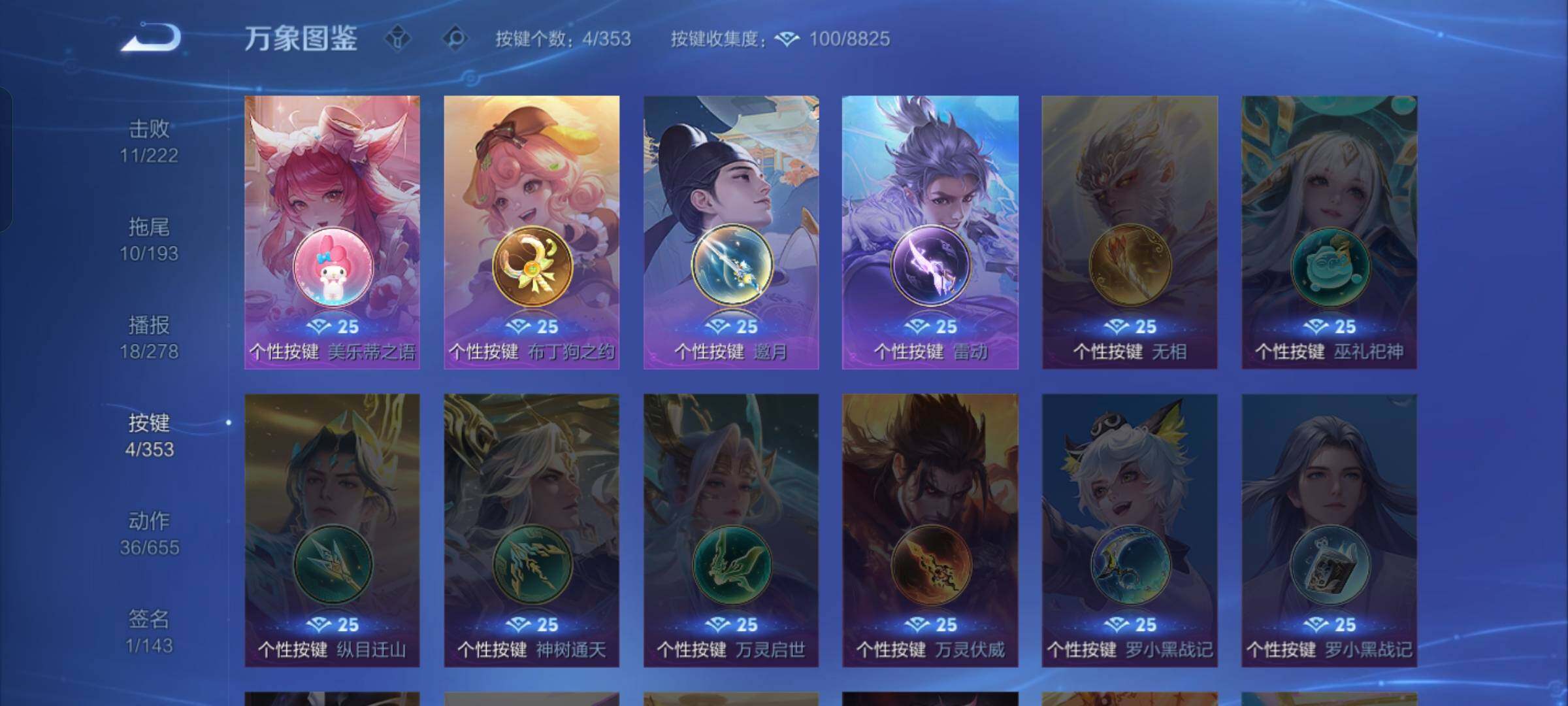 WZCMW429191王者荣耀账号详情图13