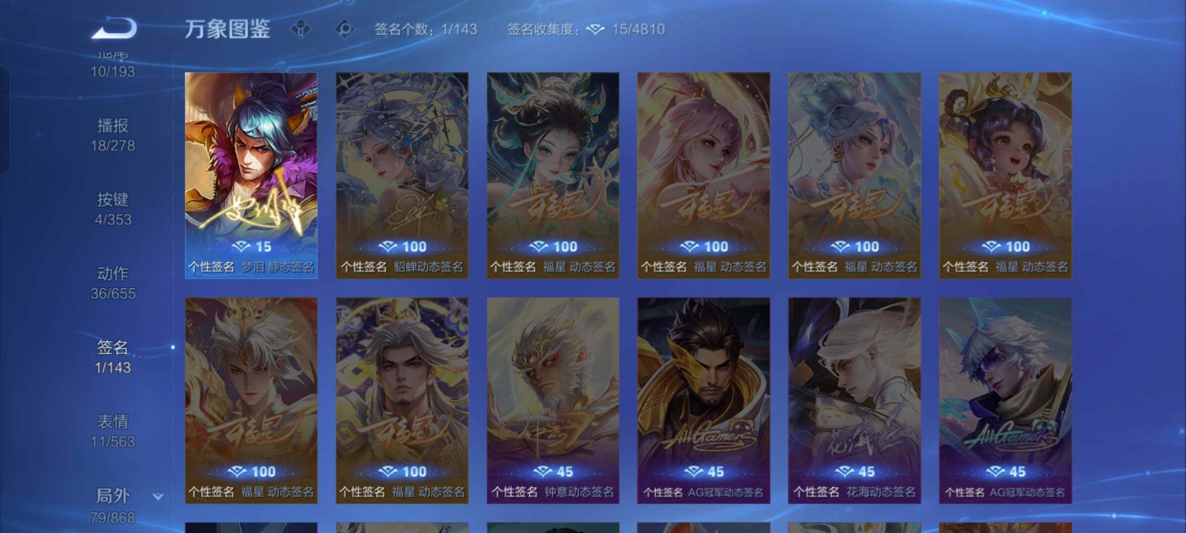 WZCMW429191王者荣耀账号详情图14