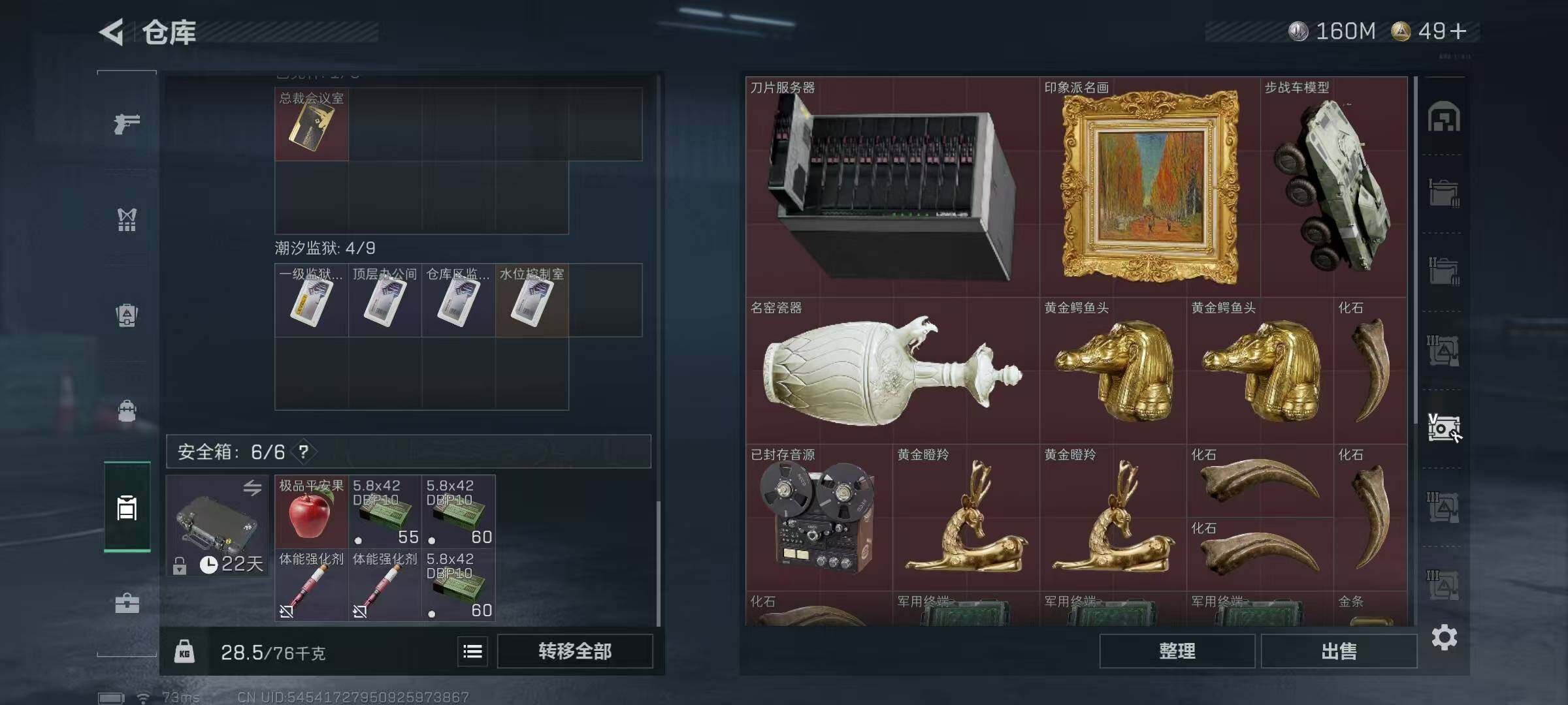 SJZQM47694三角洲行动账号详情图5