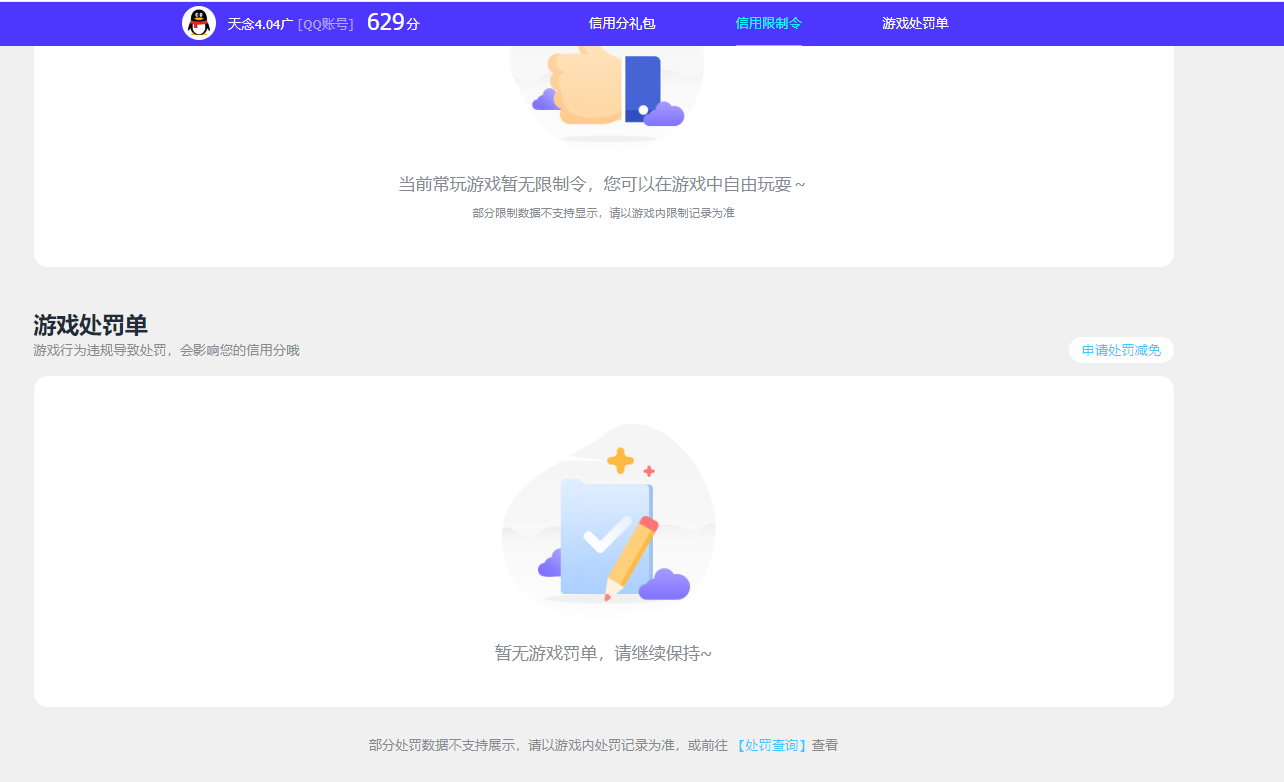 SJZQM47694三角洲行动账号详情图12