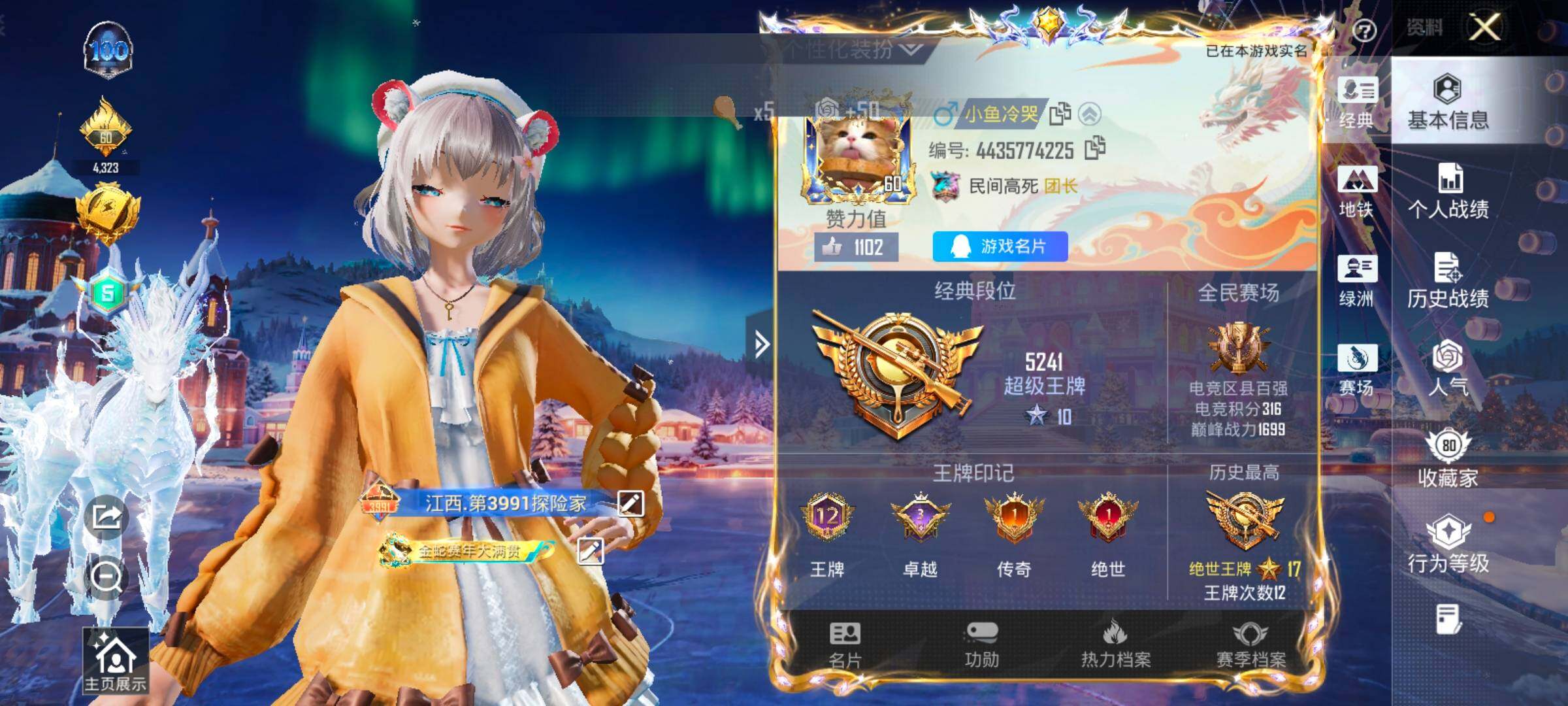 HPCMW419114和平精英账号详情图2