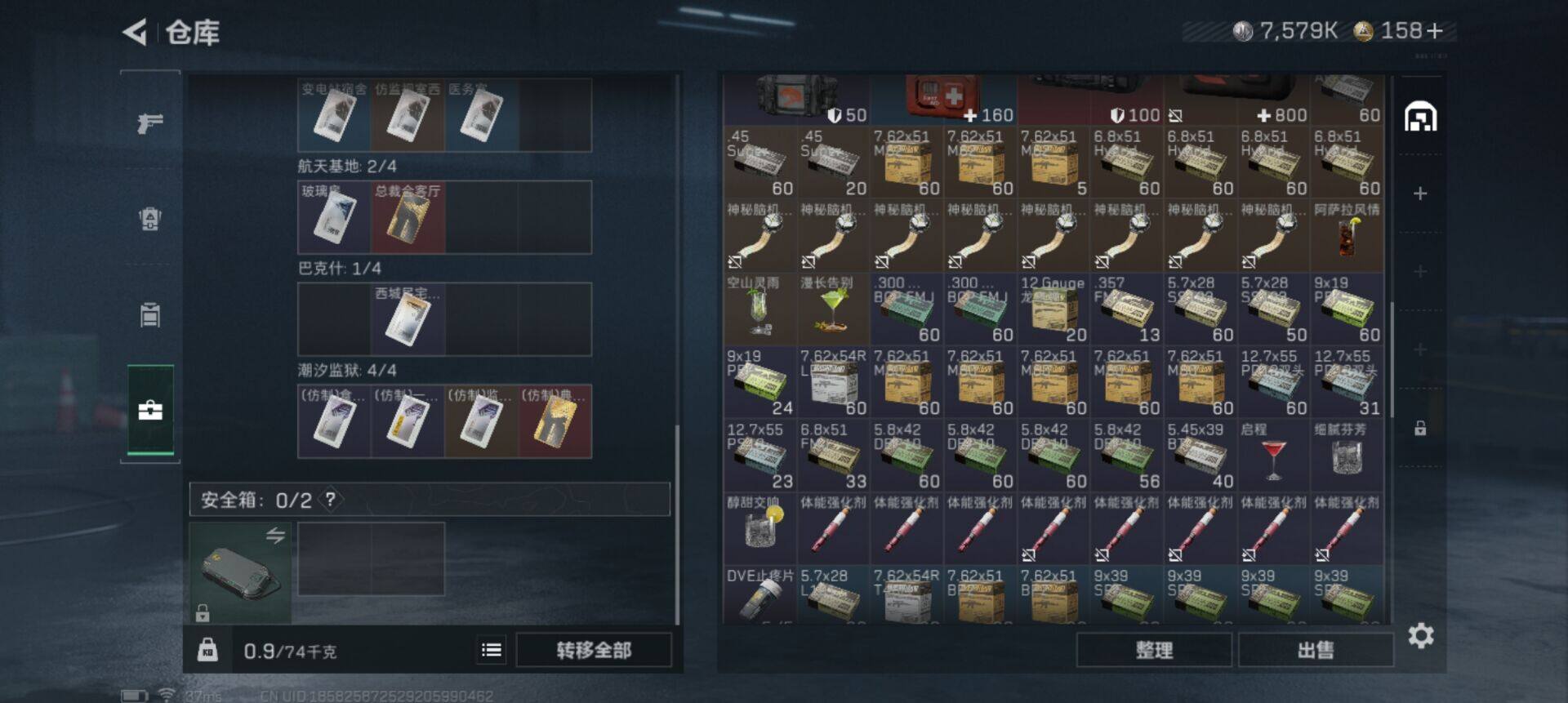 SJZEY43574三角洲行动账号详情图5 SJZEY43574三角洲行动账号详情图5