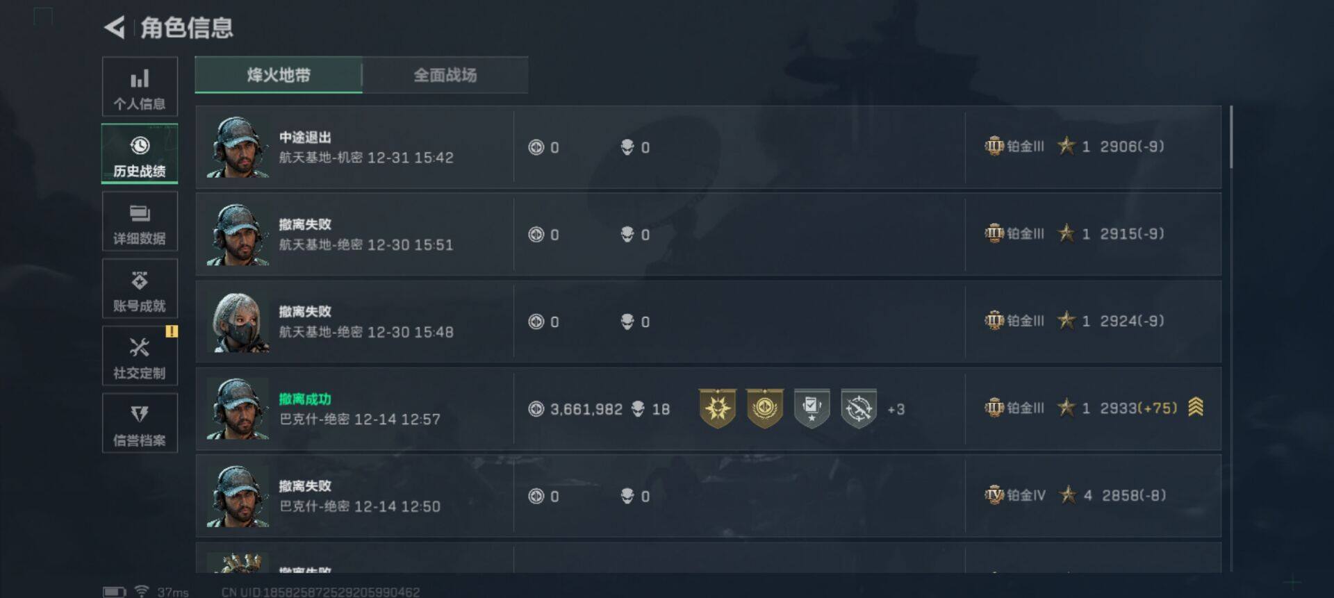 SJZEY43574三角洲行动账号详情图9 SJZEY43574三角洲行动账号详情图9