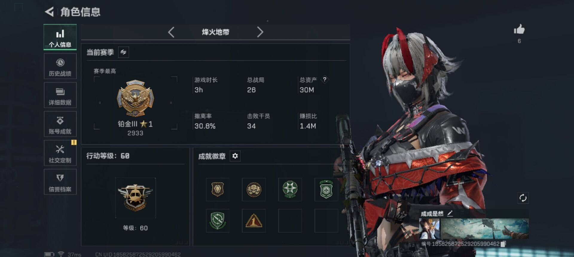 SJZEY43574三角洲行动账号详情图4 SJZEY43574三角洲行动账号详情图4