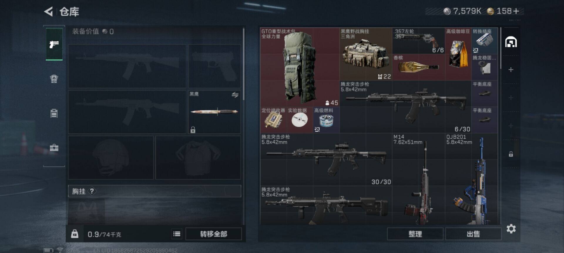 SJZEY43574三角洲行动账号详情图6 SJZEY43574三角洲行动账号详情图6