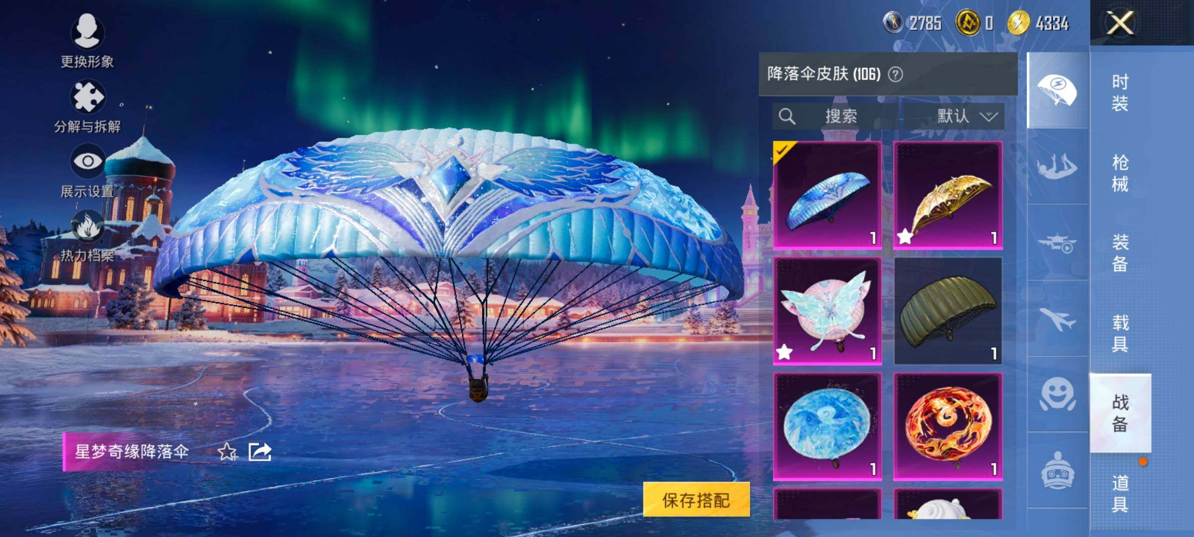 HPCMW419114和平精英账号详情图10