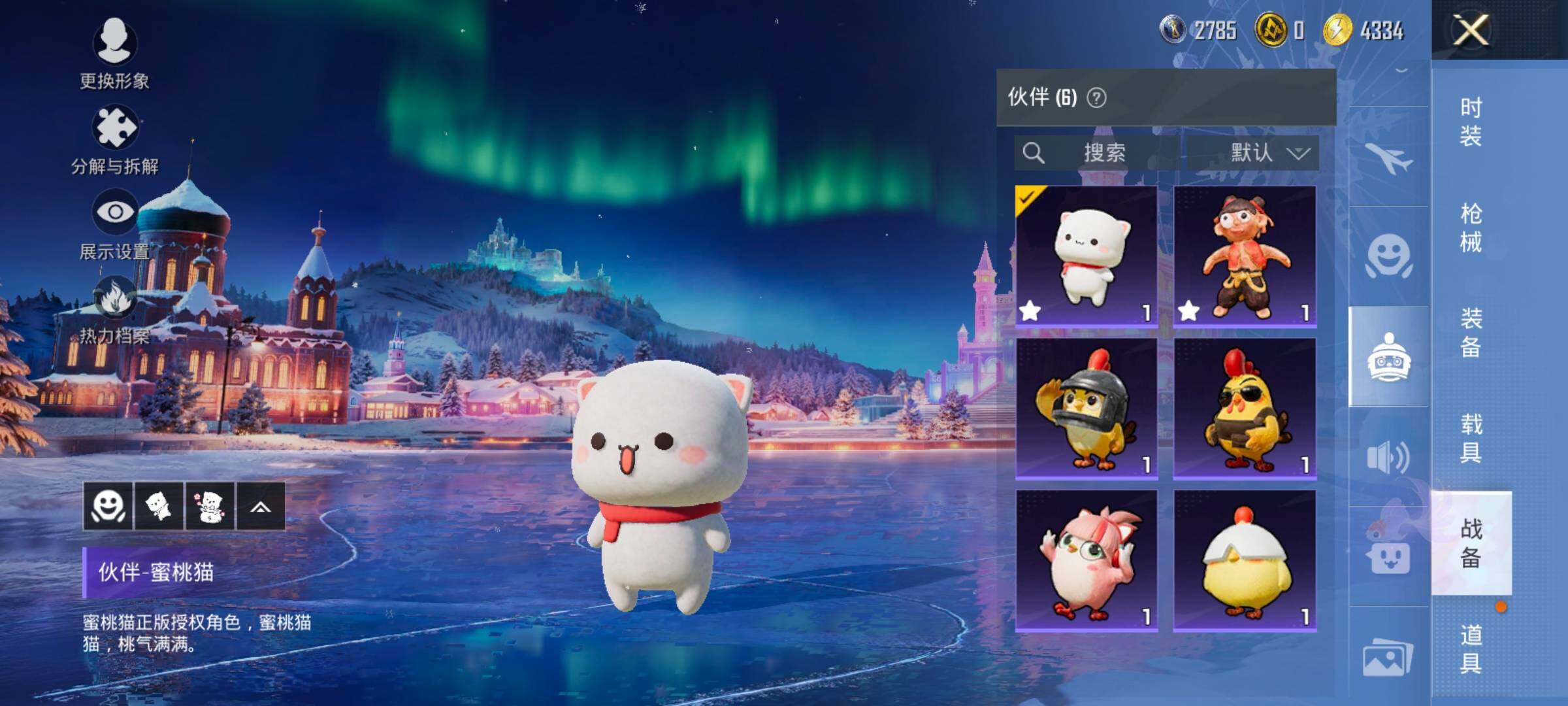 HPCMW419114和平精英账号详情图13