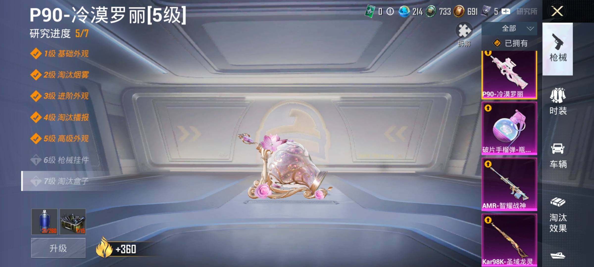 HPCMW419114和平精英账号详情图15