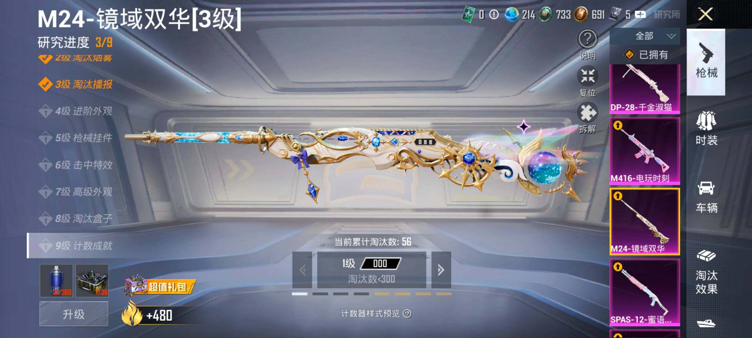 HPCMW419114和平精英账号详情图20