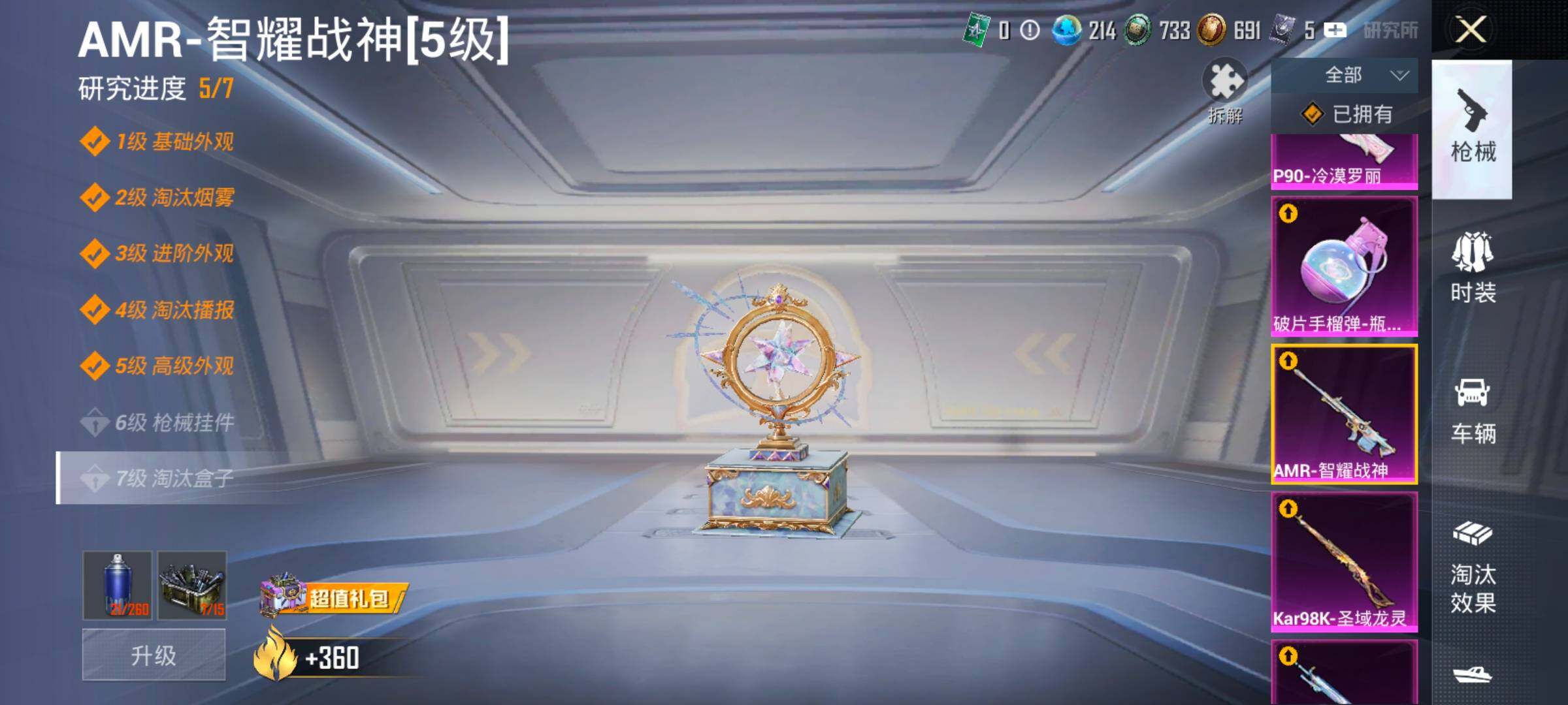 HPCMW419114和平精英账号详情图23