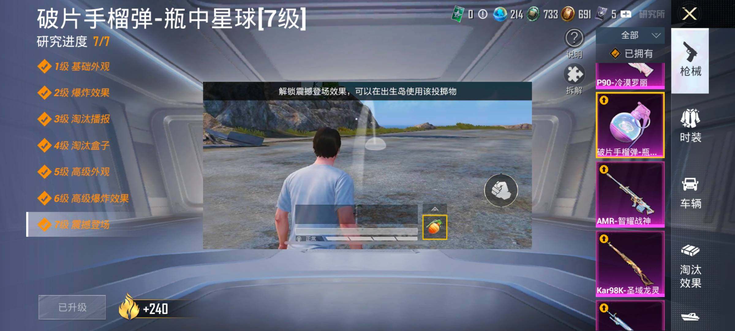 HPCMW419114和平精英账号详情图24