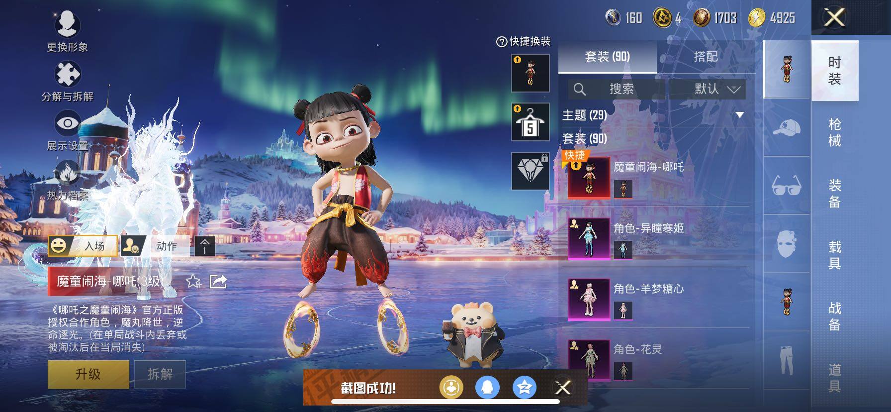 HPCMW419116和平精英账号详情图6