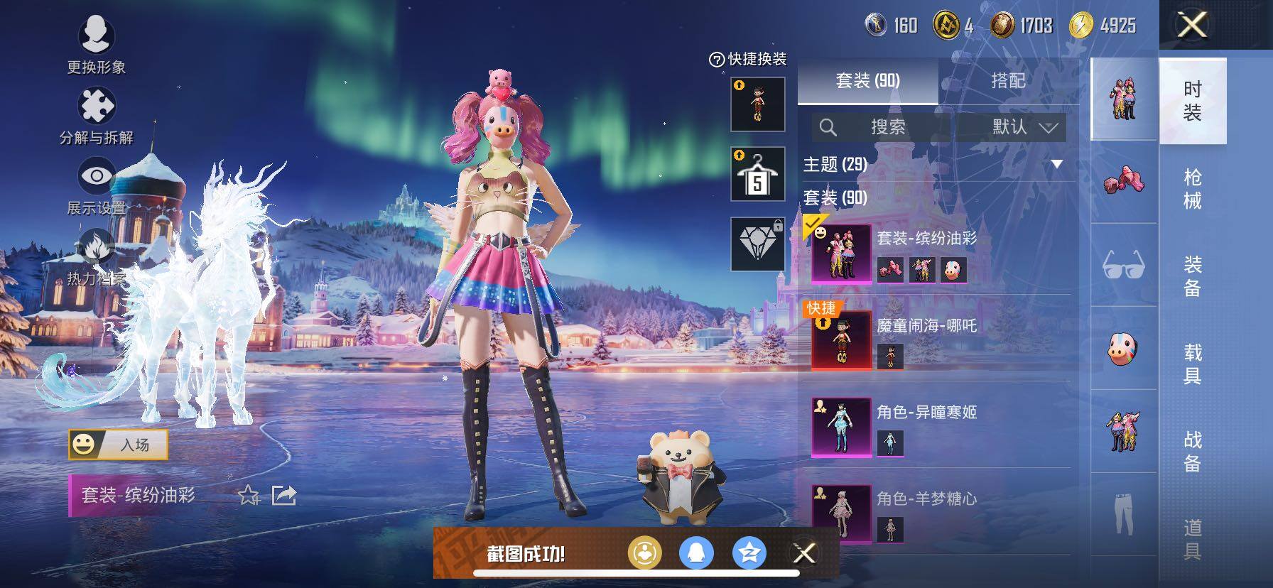 HPCMW419116和平精英账号详情图7