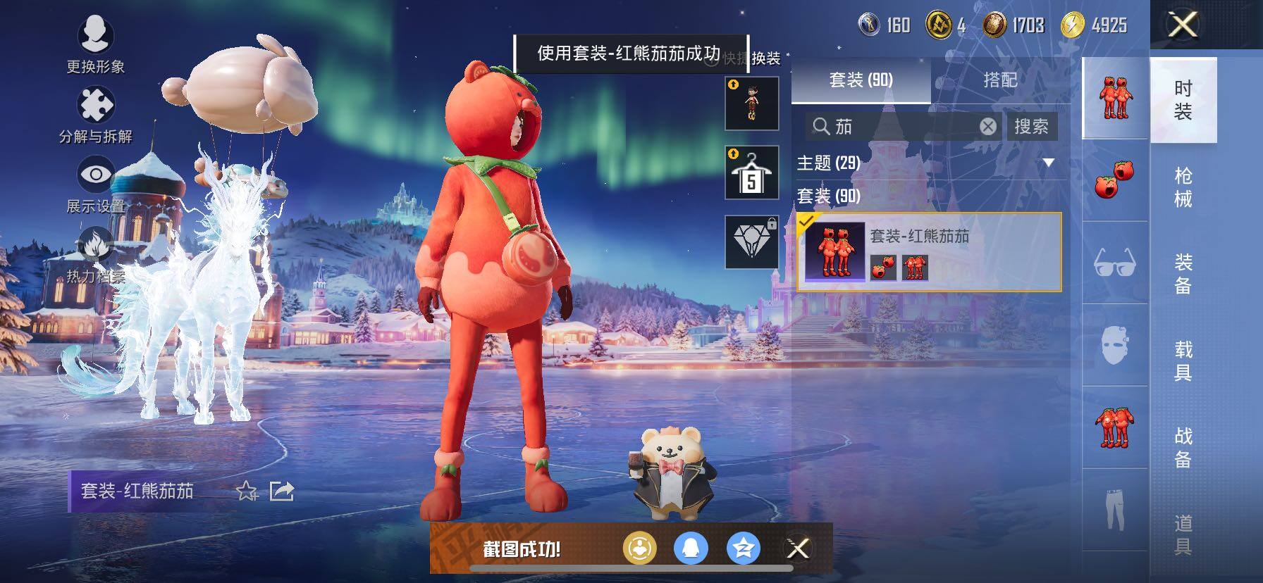 HPCMW419116和平精英账号详情图8