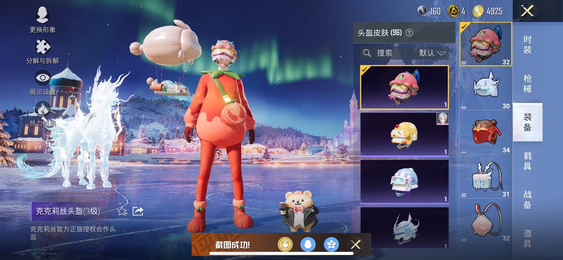 HPCMW419116和平精英账号详情图9