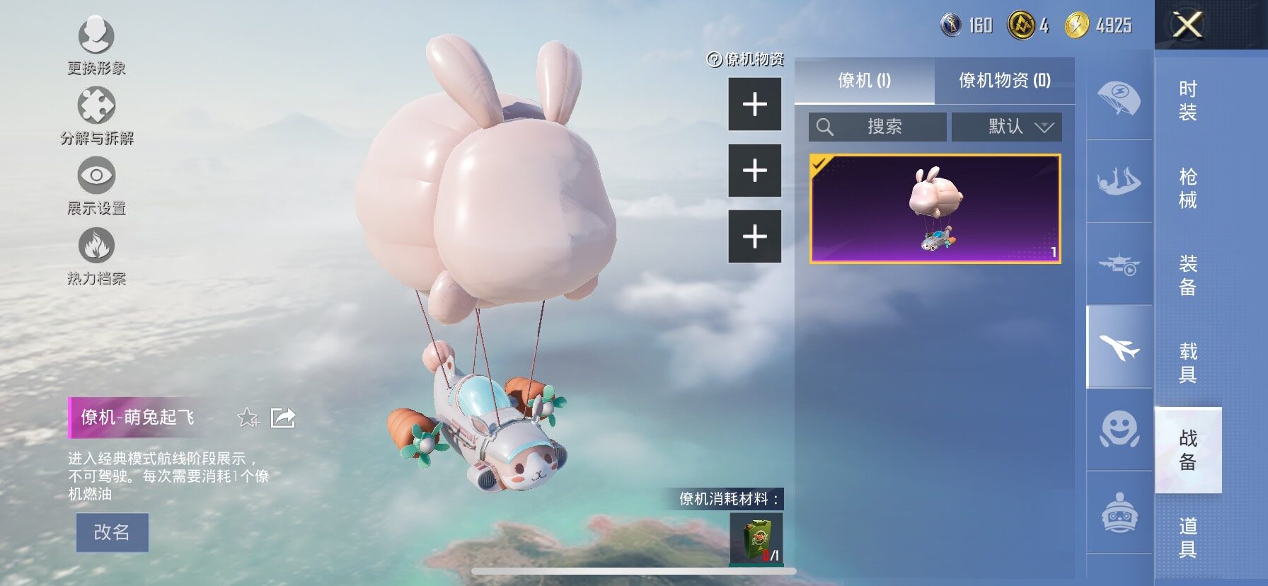 HPCMW419116和平精英账号详情图15