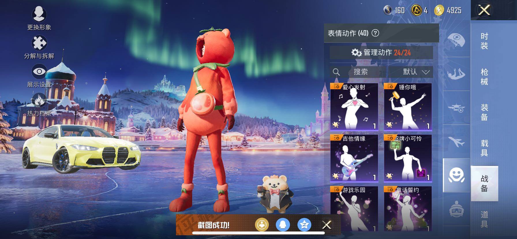 HPCMW419116和平精英账号详情图16