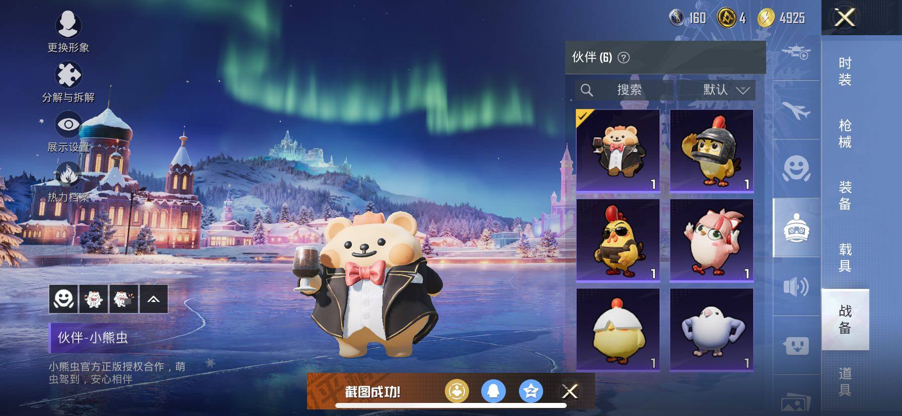 HPCMW419116和平精英账号详情图17