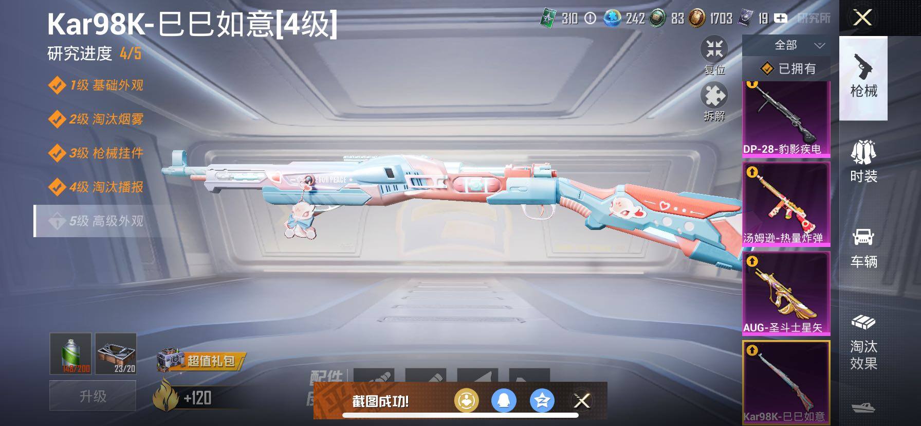 HPCMW419116和平精英账号详情图19